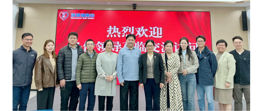 中山七院陈纯院长，薛红漫主任一行莅临深圳918博天堂官网研讨访问