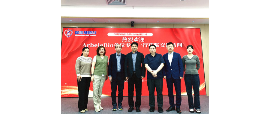 香港ArbeleBio公司中国区首席运营官Teresa、研发负责人Tony Wong一行莅临深圳918博天堂官网研讨访问