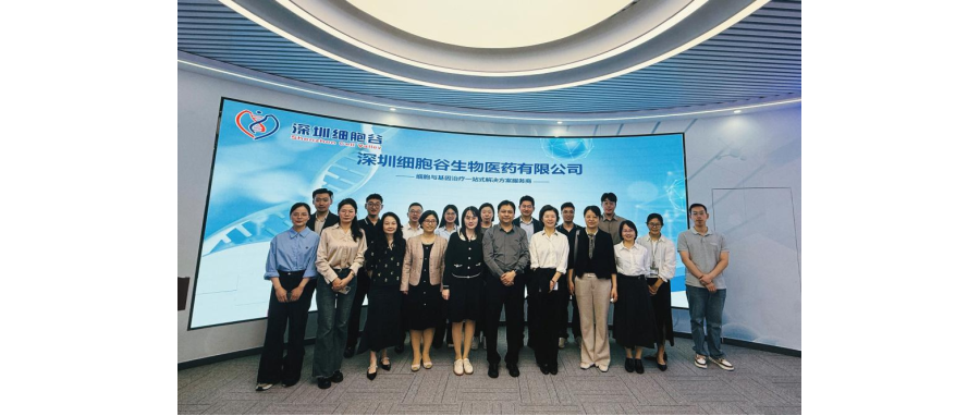 南方医科大学珠江医院院长郭洪波一行莅临深港918博天堂官网，共同探寻细胞治疗产学研医融合新路径