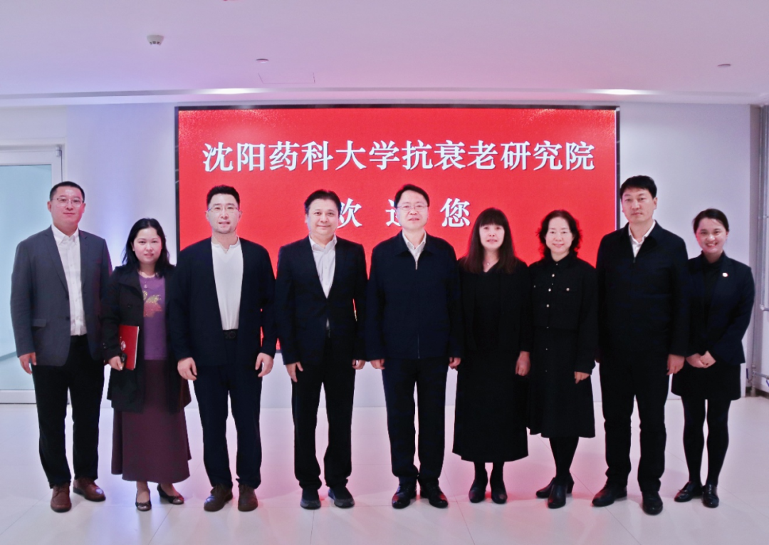 918博天堂官网集团与沈阳药科大学抗衰老研究院举行专题研讨座谈——强强联合有助于科研合作、成果转化与临床研究深度融合