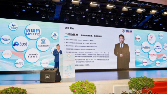 首席科学家王建勋教授出席深圳国际安全健康测试技术学术会议，深度解读细胞治疗产业新趋势